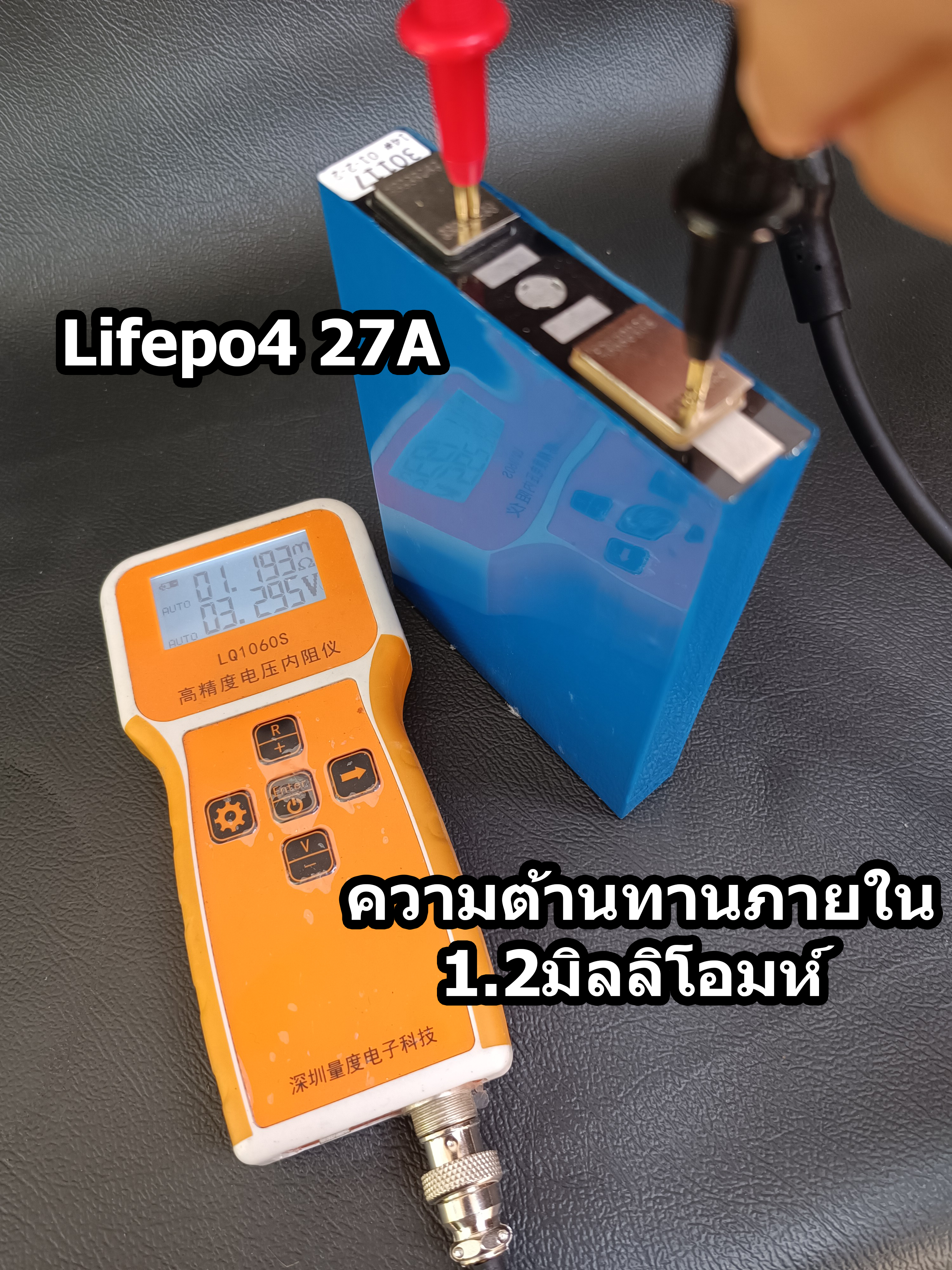 แบตเตอรี่ LifePo4 3.2V 27Ah ความจุเต็ม แบตลิเที่ยมฟอสเฟต เหมาะสำหรับรถไฟฟ้า พาวเวอร์บล็อก ขั่วเป็นแบบสปอต