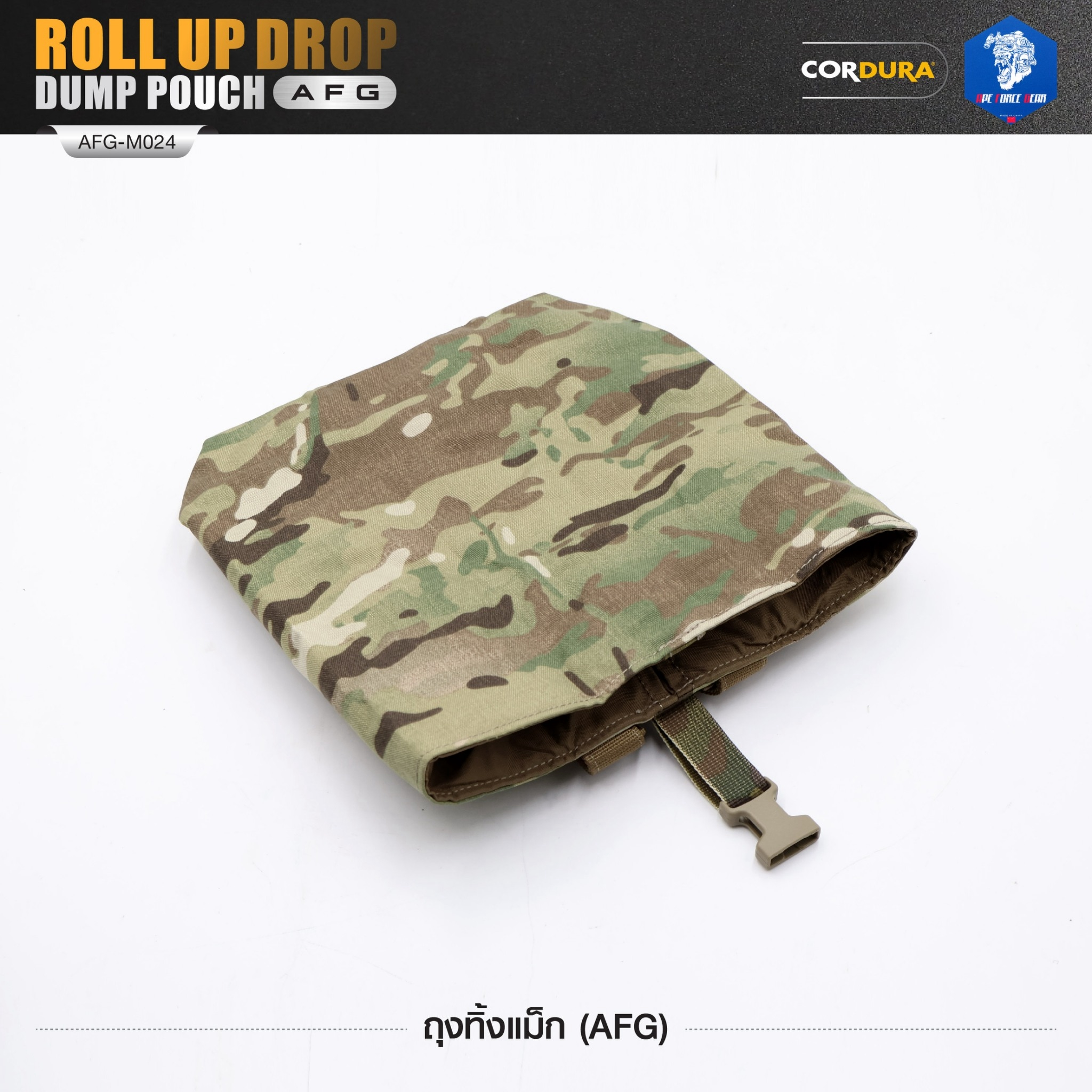 ถุงทิ้งแม็ก (AFG) Roll Up Drop Dump Pouch (AFG) [ AFG-M024 ] สีพราง ﹝Tactical Vest﹞