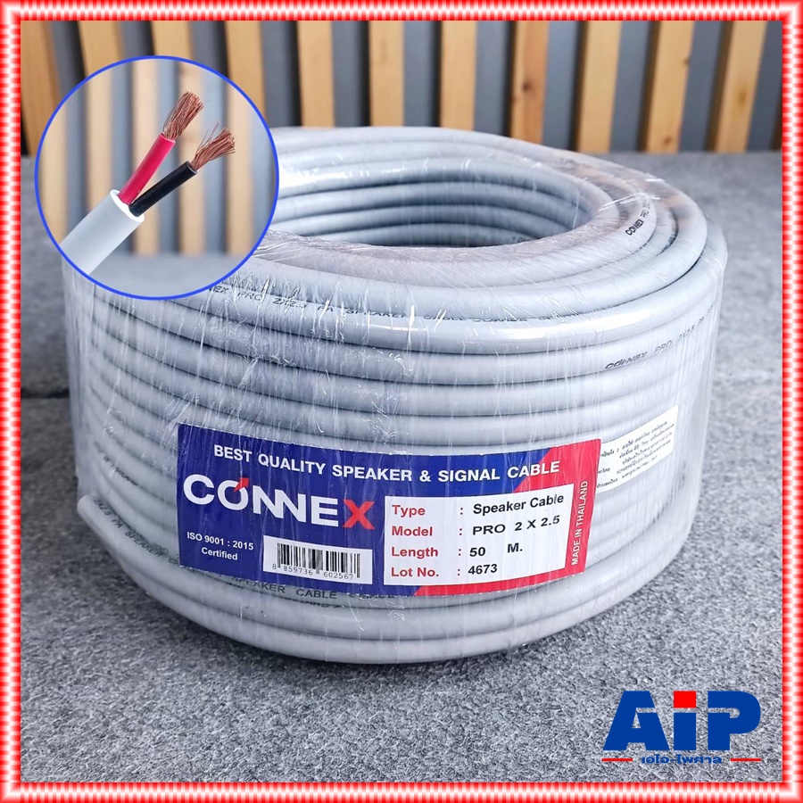 ขด50เมตร CONNEX สายลำโพง 2x2.5 PRO2x2.5 สายสีเทา สาย ลำโพง 2x2.5 ผลิตในประเทศไทย เอไอ-ไพศาล