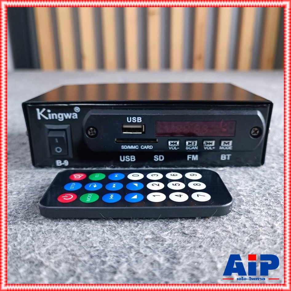 มี2ตัวเลือก KINGWA B-9 เครื่องอ่านUSB/บูลทูธ พร้อมรีโมท **ใช้ไฟ DC12V พร้อมอะแด๊บเตอร์และไม่มีอแดปเตอร์แถมให้ ** เอไอ-ไพศาล