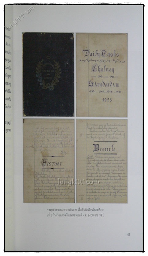 ที่ระลึกในงารนพระราชทานเพลิงศพ อาจารย์ฉลวย นาถสุภา 022135 (1)