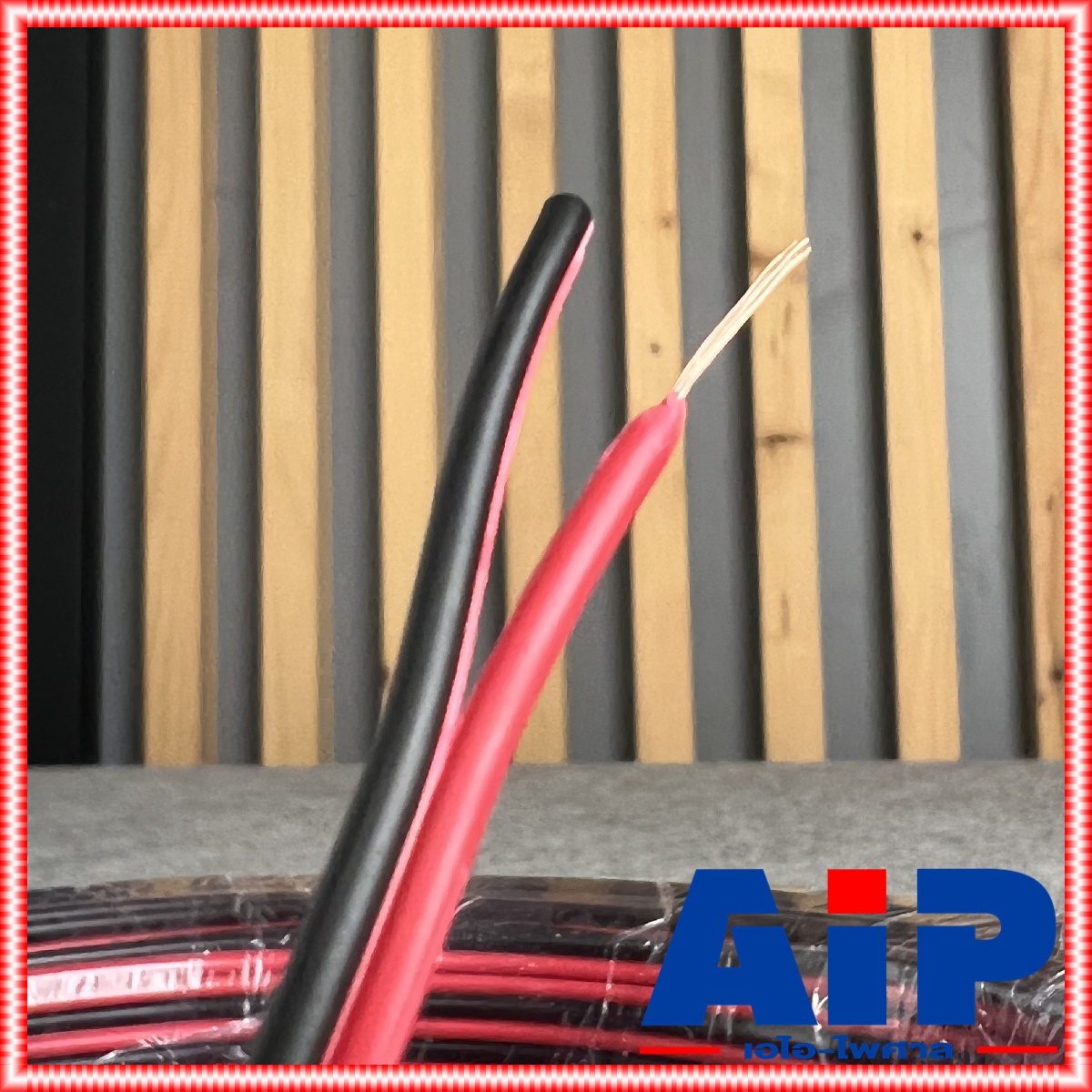 ขด100เมตร SSF SF ดำ-แดง 0.2 mm สายลำโพง ดำแดง สาย ลำโพง ดำ แดง 2x0.2 ผลิตในประเทศไทย เอไอ-ไพศาล