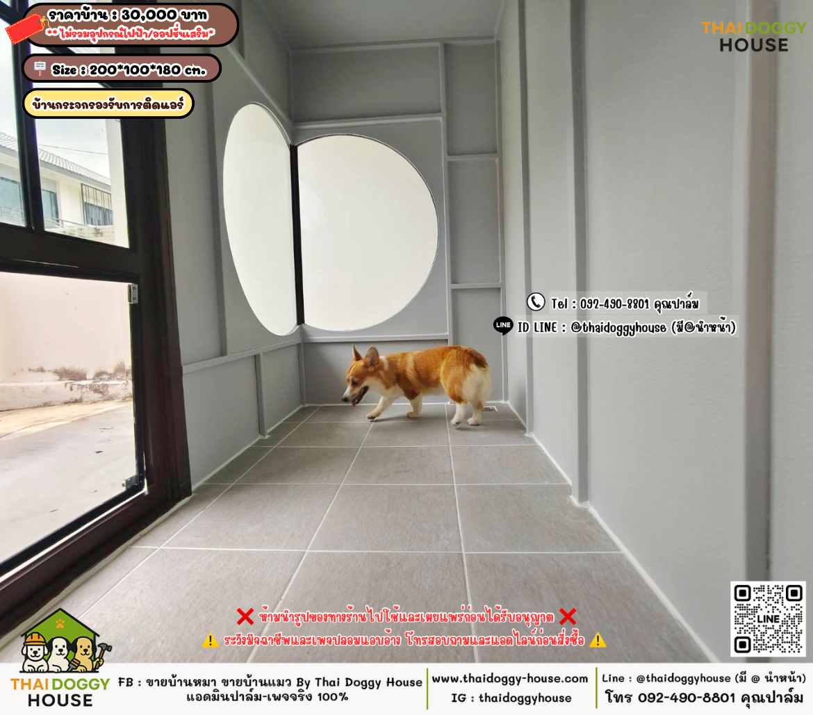บ้านหมา บ้านแมว 𝐓𝐡𝐚𝐢 𝐝𝐨𝐠𝐠𝐲 𝐡𝐨𝐮𝐬𝗲