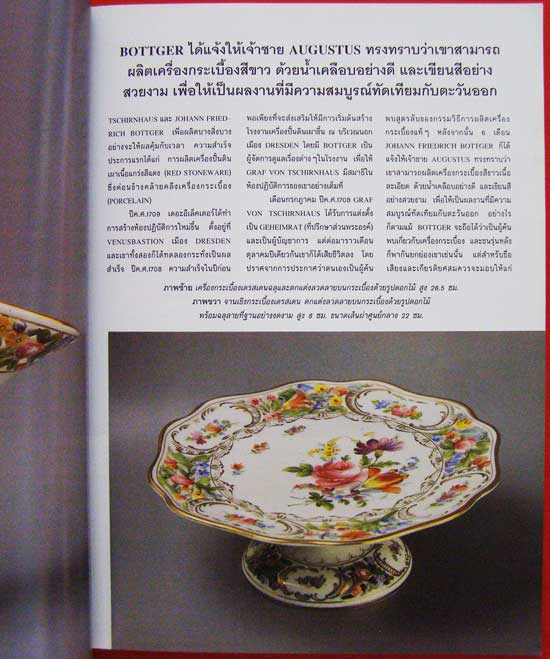 คอลเล็คชั่น แอนด์ เฮ้าส์ ปีที่ 7 ฉบับที่ 40 / 2539 004768 (1)