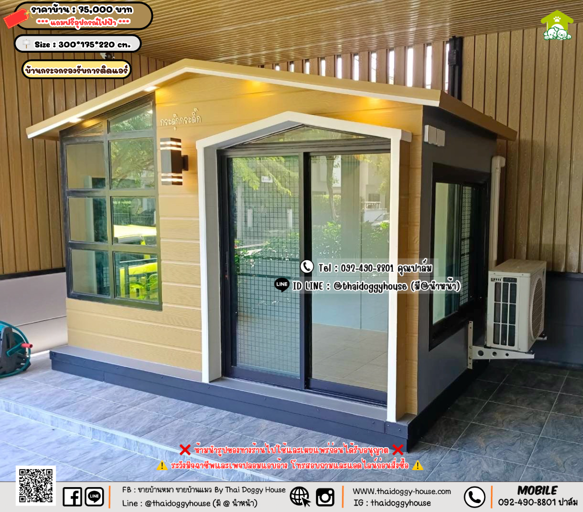 บ้านหมา บ้านแมว 𝐓𝐡𝐚𝐢 𝐝𝐨𝐠𝐠𝐲 𝐡𝐨𝐮𝐬𝗲