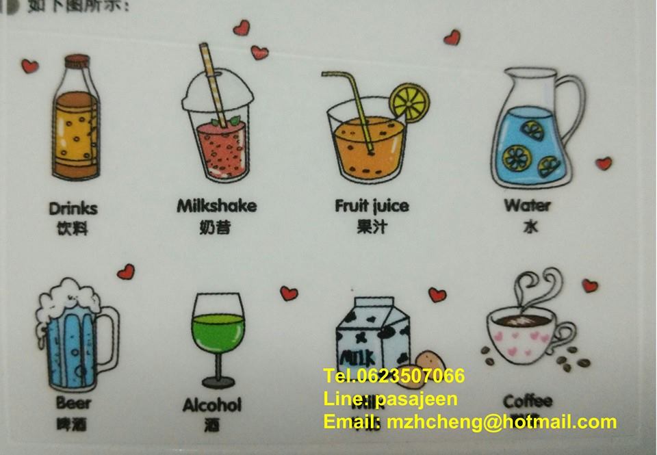 สติ๊กเกอร์ติดผนัง ชุดคำศัพท์จีน-อังกฤษ หมวดเครื่องดื่ม