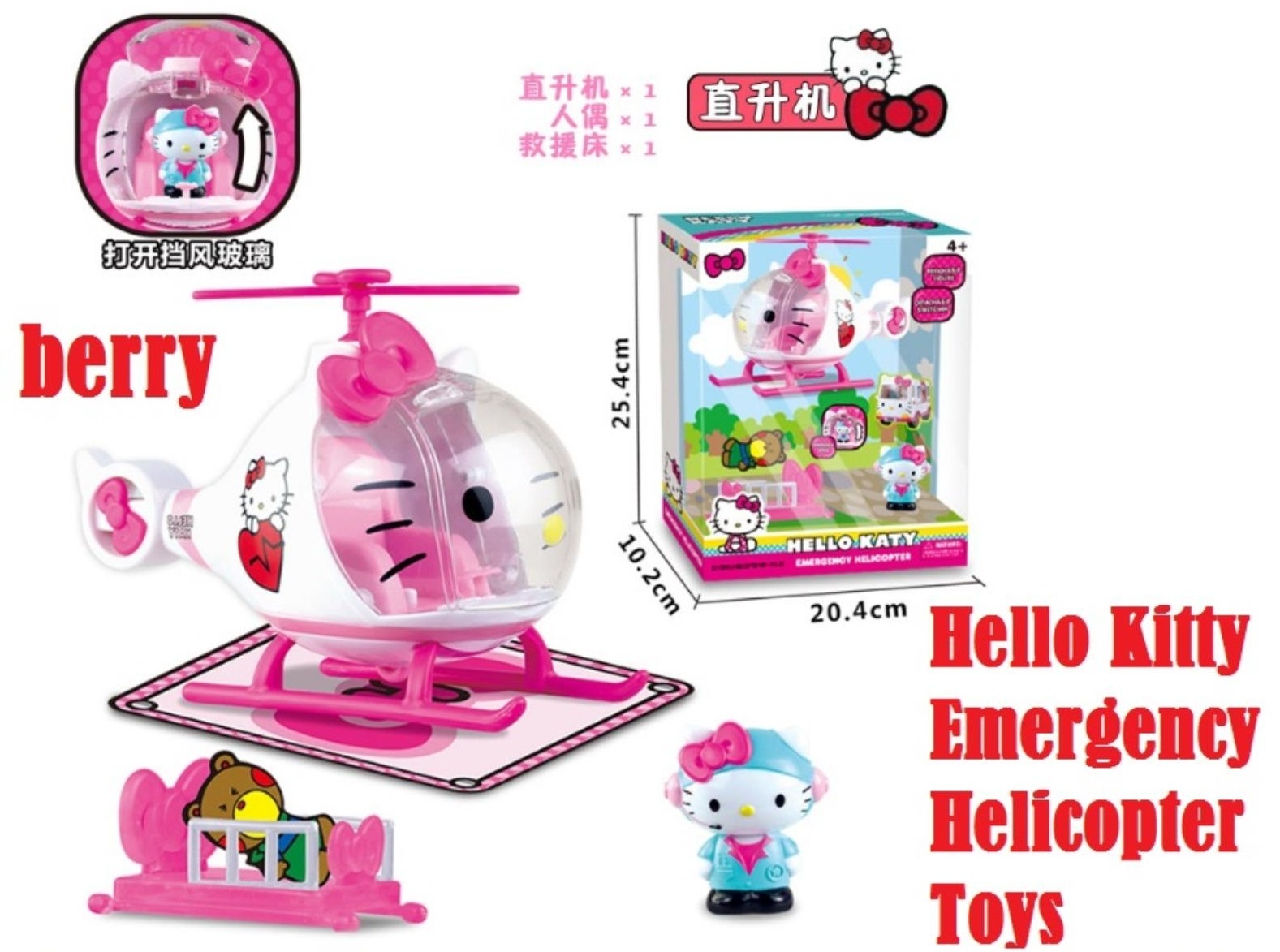 KT681 ของเล่นโมเดลเฮลิคอปเตอร์คิตตี้