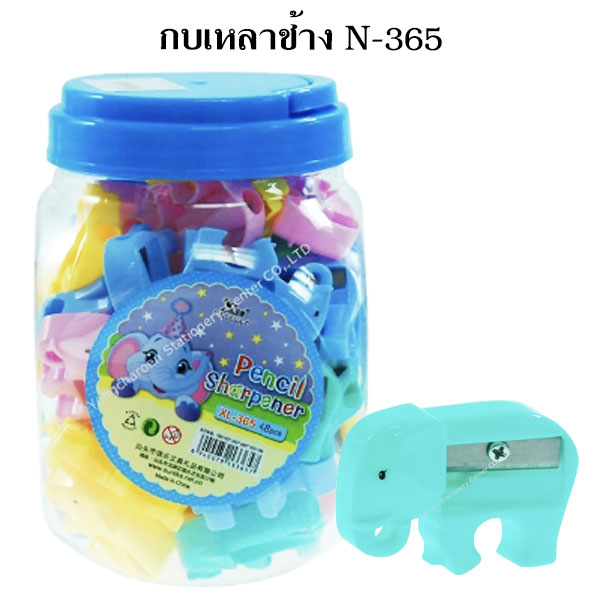 กบเหลาการ์ตูน N-365 (ช้าง)