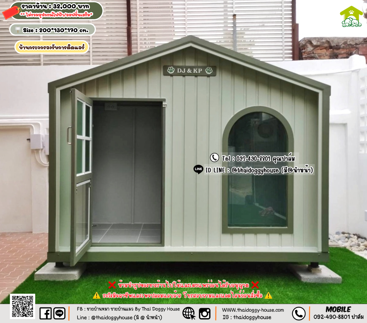 บ้านหมา บ้านแมว 𝐓𝐡𝐚𝐢 𝐝𝐨𝐠𝐠𝐲 𝐡𝐨𝐮𝐬𝗲