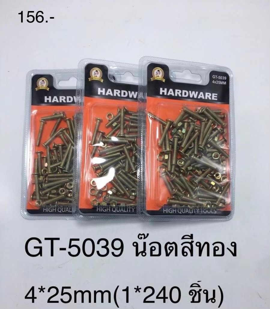 น็อตสีทอง 4*25mm.GT-5039 (ราคาต่อโหล)