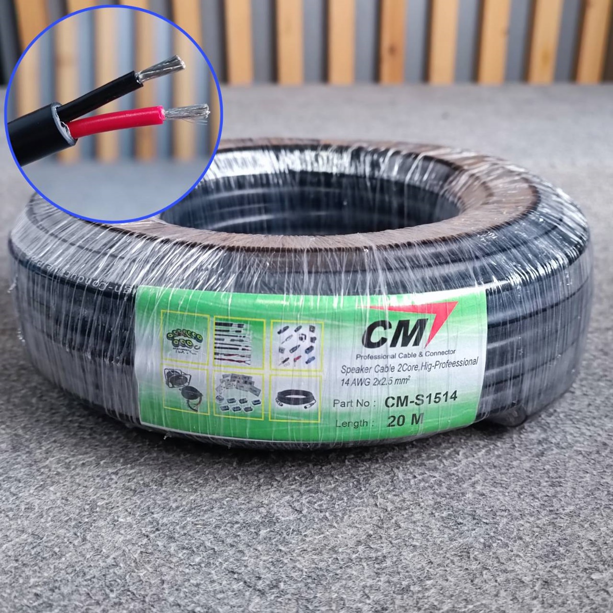 ขด20เมตร CM S1514 สายลำโพง 2x2.5mm ทองแดงแท้ สายสีดำ สายลำโพงPA S-1514 ขนาด2.5mm. สายลำโพง2คอร์ เอไอ-ไพศาล