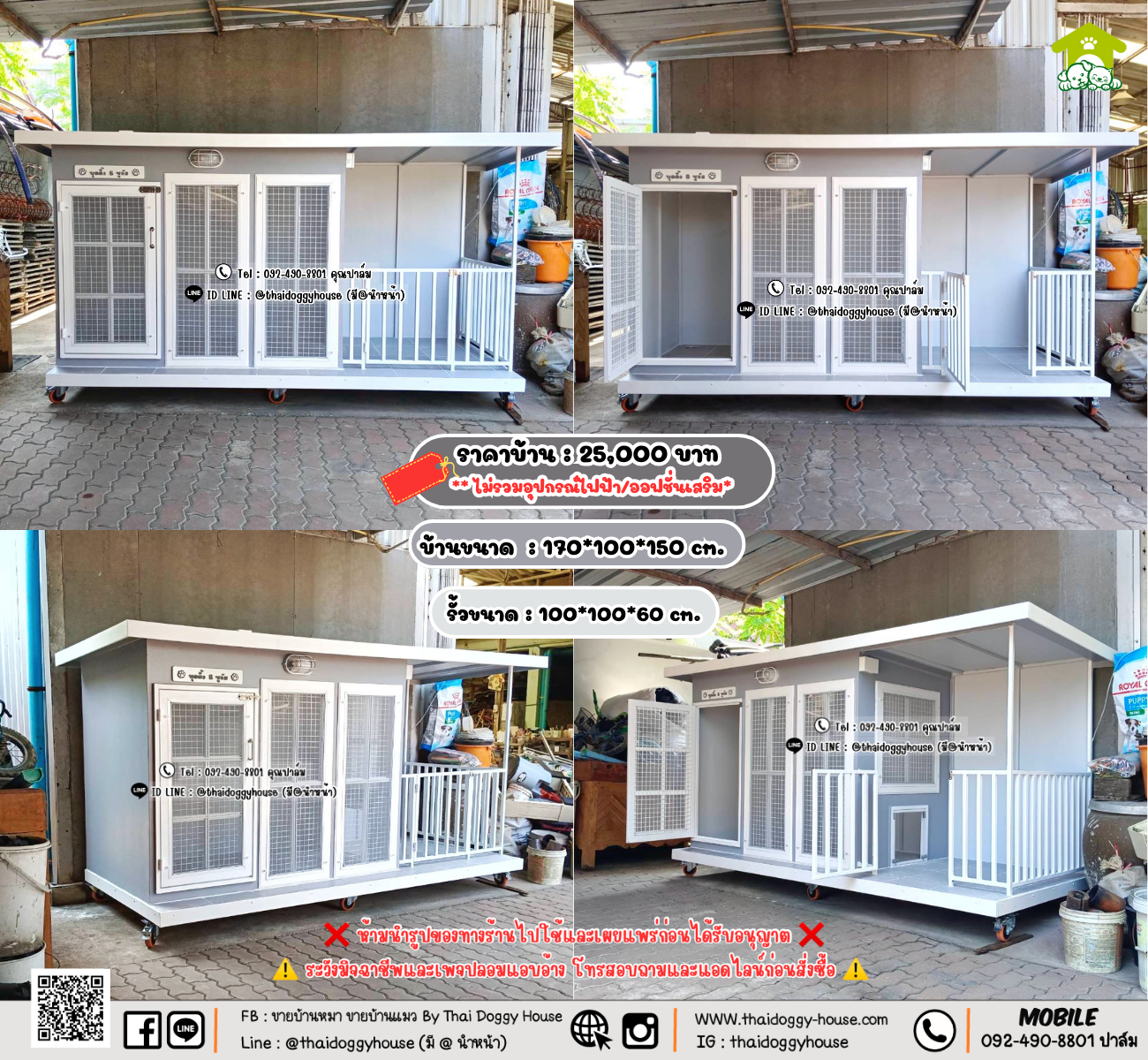 บ้านหมา บ้านแมว 𝐓𝐡𝐚𝐢 𝐝𝐨𝐠𝐠𝐲 𝐡𝐨𝐮𝐬𝗲