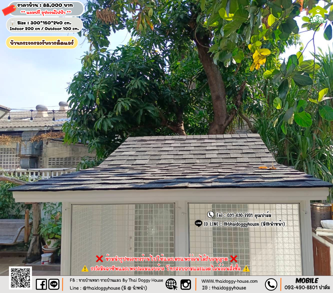 บ้านหมา บ้านแมว 𝐓𝐡𝐚𝐢 𝐝𝐨𝐠𝐠𝐲 𝐡𝐨𝐮𝐬𝗲