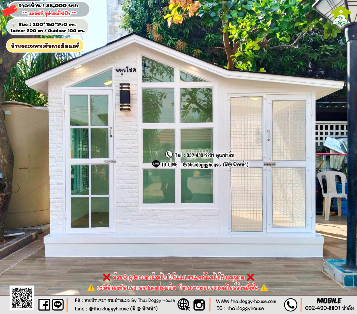 บ้านหมา บ้านแมว 𝐓𝐡𝐚𝐢 𝐝𝐨𝐠𝐠𝐲 𝐡𝐨𝐮𝐬𝗲