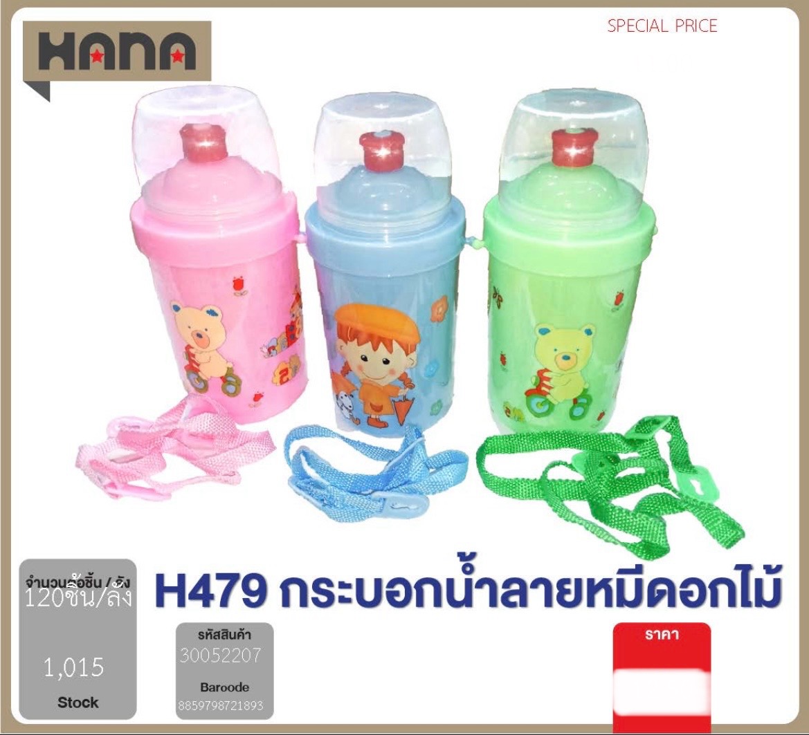 กระบอกน้ำพื้นขาวคละลาย 30052208 KN (ราคาต่อโหล)