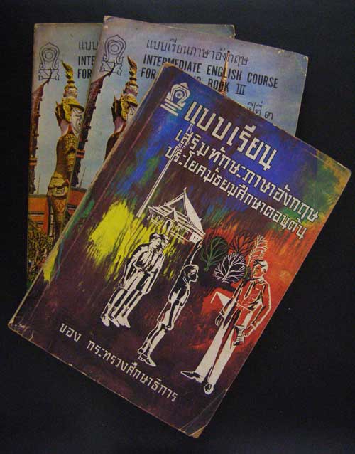 แบบเรียนเสริมทักษะภาษาอังกฤษประโยคมัธยมศึกษาตอนต้น ม. ๒ / ม. ๓ 002109 (1)