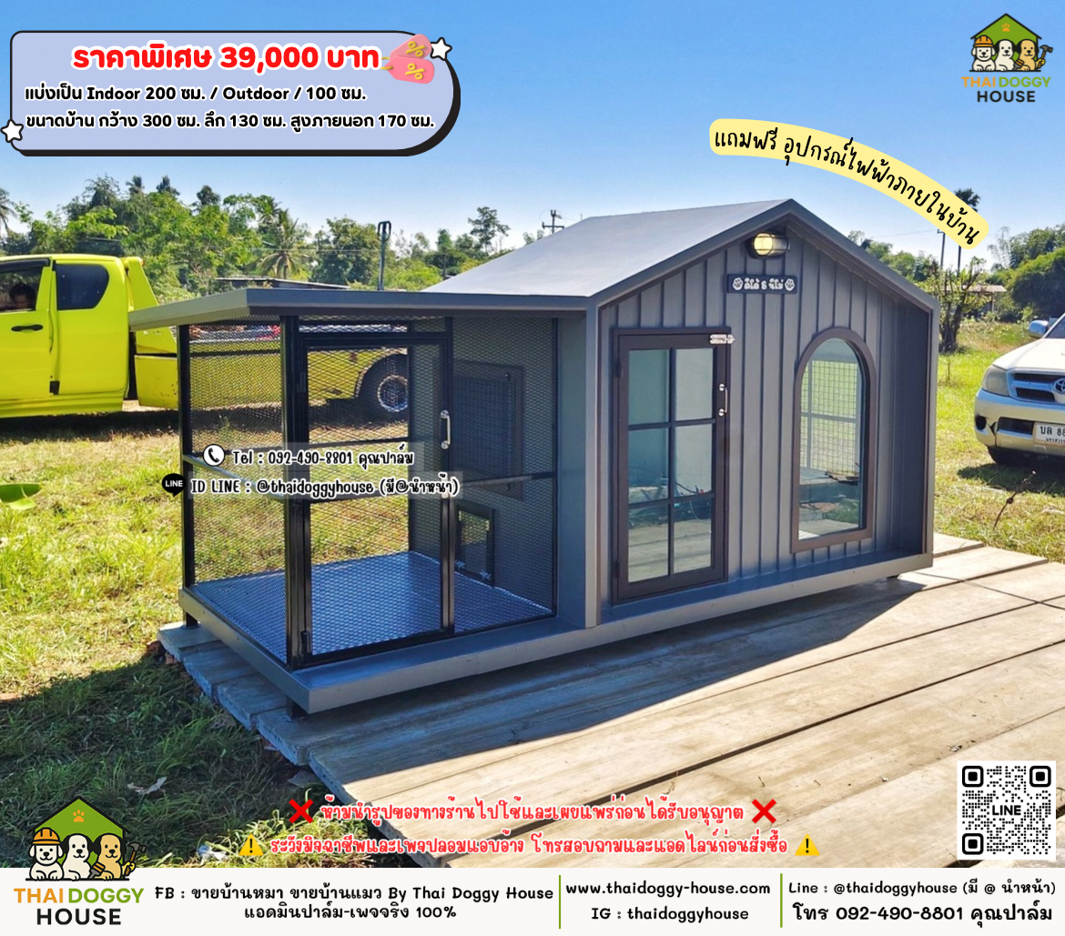 บ้านหมา บ้านแมว 𝐓𝐡𝐚𝐢 𝐝𝐨𝐠𝐠𝐲 𝐡𝐨𝐮𝐬𝗲