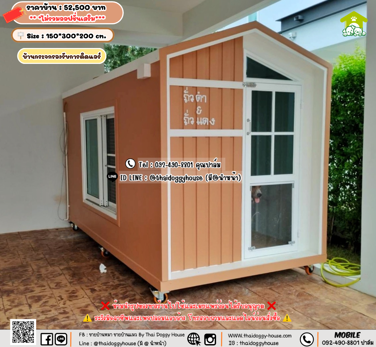 บ้านหมา บ้านแมว 𝐓𝐡𝐚𝐢 𝐝𝐨𝐠𝐠𝐲 𝐡𝐨𝐮𝐬𝗲