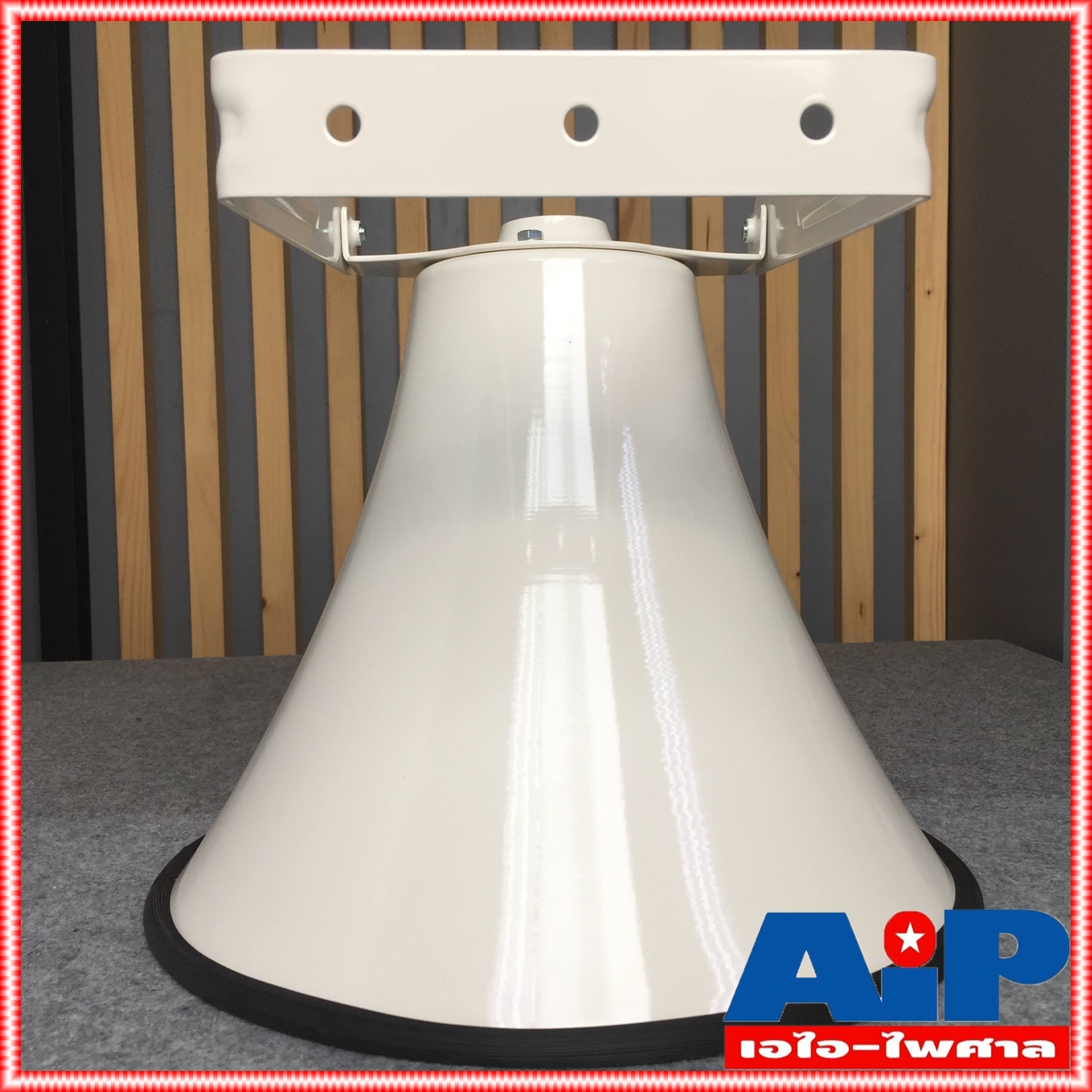 ปากฮอร์น 15นิ้ว SV-15สีขาว ใช้วัสดุ อลูมิเนียมอัลลอยด์ ไส้ฮอร์น อลูมิเนียมอัลลอยด์ + ABS injection SV 15 SV15 เอไอ- ไพศาล