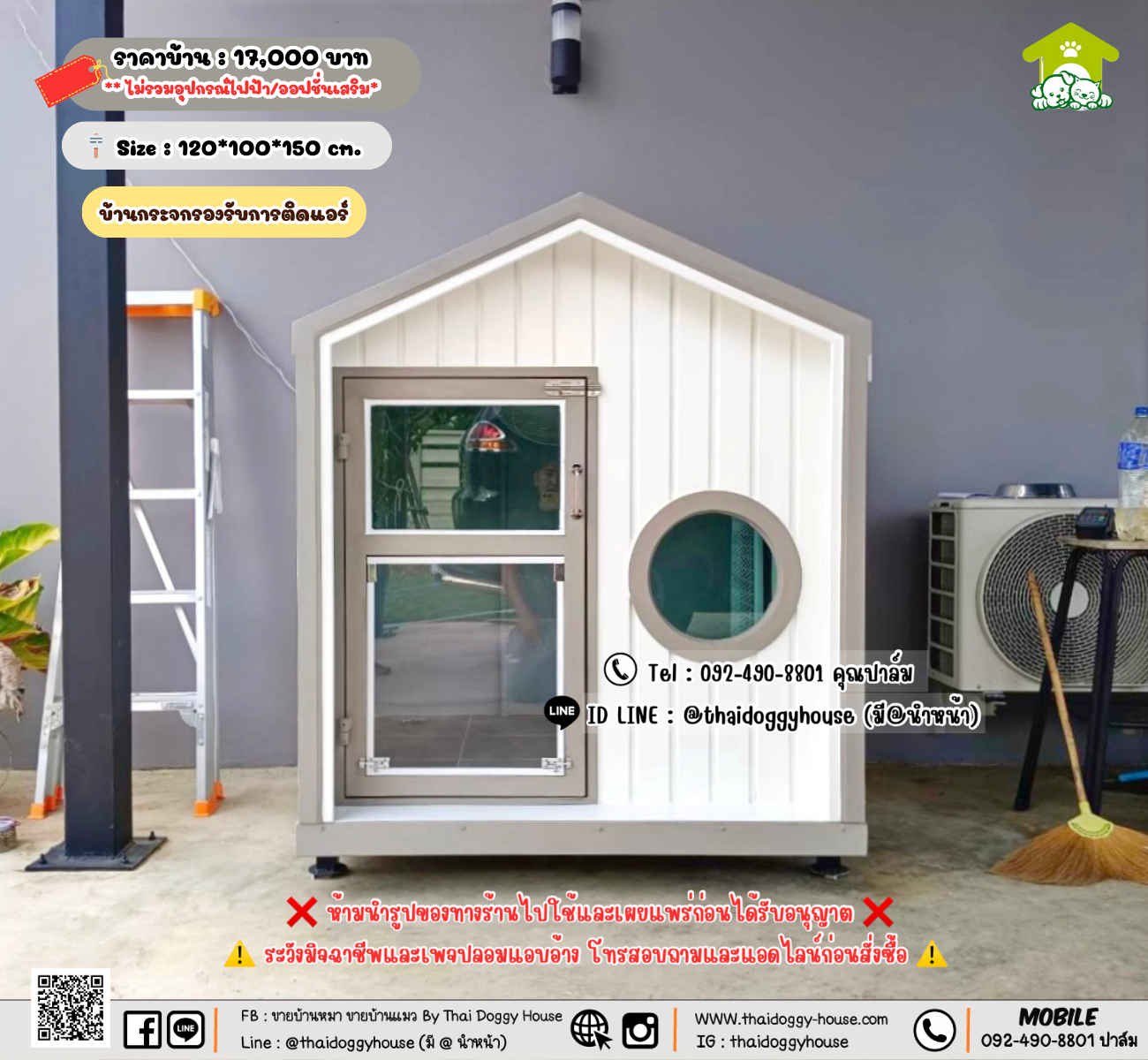 บ้านหมา บ้านแมว 𝑻𝒉𝒂𝒊 𝒅𝒐𝒈𝒈𝒚 𝒉𝒐𝒖𝒔𝒆