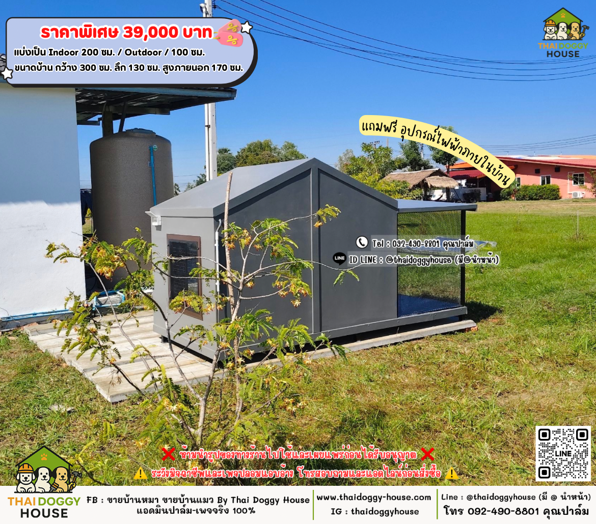 บ้านหมา บ้านแมว 𝐓𝐡𝐚𝐢 𝐝𝐨𝐠𝐠𝐲 𝐡𝐨𝐮𝐬𝗲