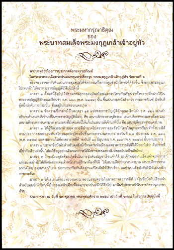ตำนานคุกไทย 011268