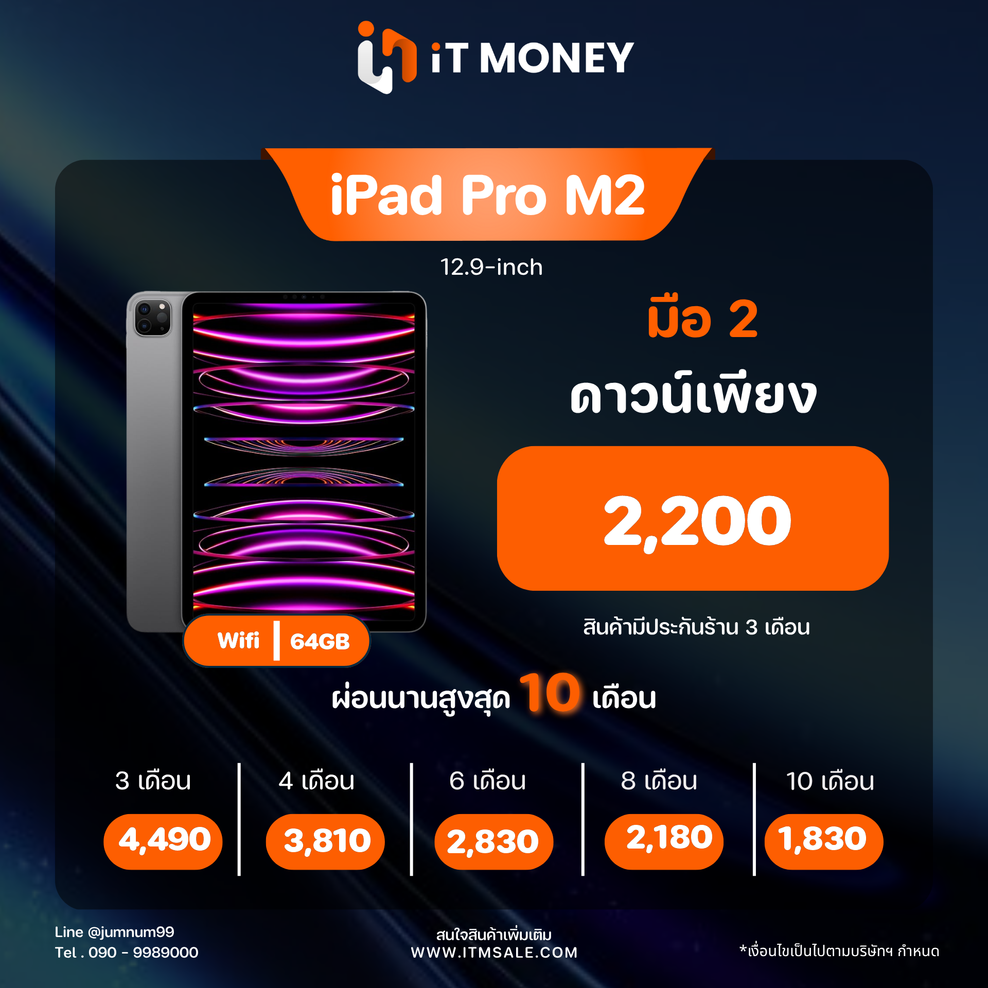 🎀🐰iPad Air 5th 64GB Wifi Space Gray 🐰🎀🥰👏🏻มาแล้วจ้าา Air5 สภาพดี แบตเยอะ ครบกล่อง ราคาสุดคุ้ม 👀