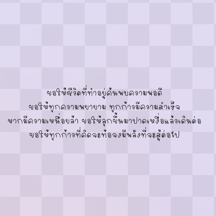 ฟอนต์นูร่าเพลงฟ้า