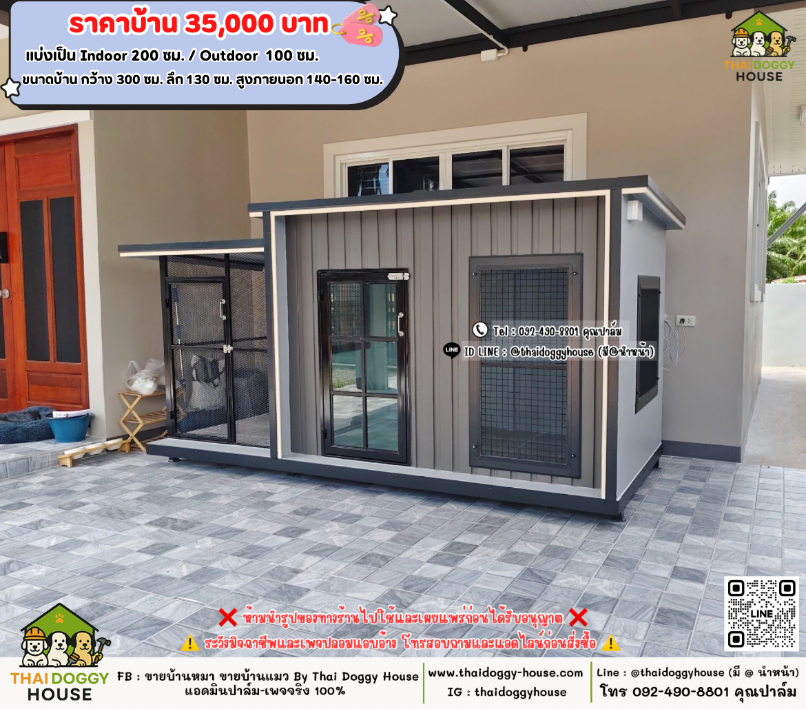 บ้านหมา บ้านแมว 𝐓𝐡𝐚𝐢 𝐝𝐨𝐠𝐠𝐲 𝐡𝐨𝐮𝐬𝗲