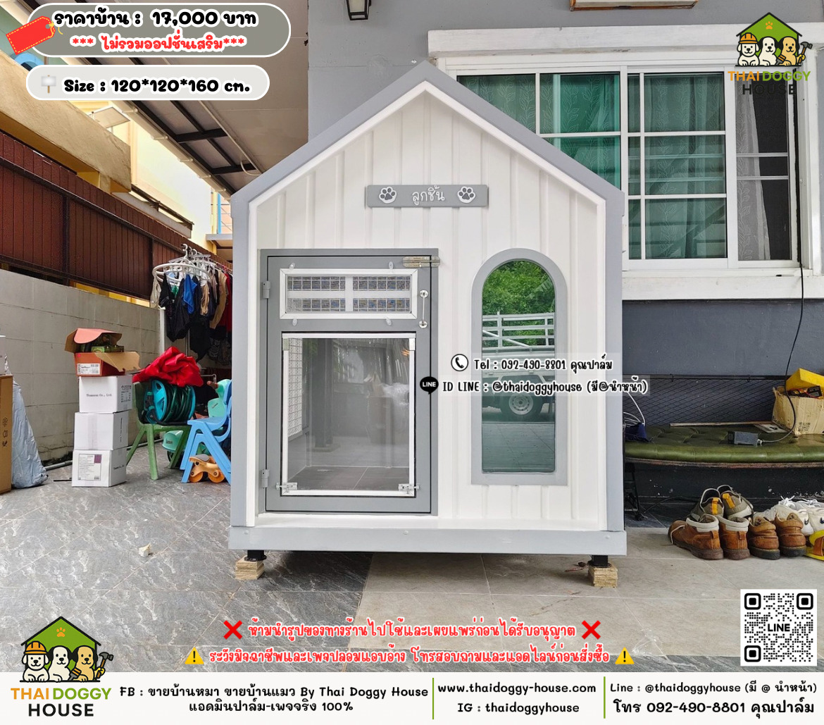 บ้านหมา บ้านแมว 𝐓𝐡𝐚𝐢 𝐝𝐨𝐠𝐠𝐲 𝐡𝐨𝐮𝐬𝗲