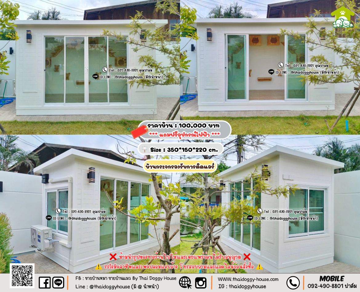 บ้านหมา บ้านแมว 𝐓𝐡𝐚𝐢 𝐝𝐨𝐠𝐠𝐲 𝐡𝐨𝐮𝐬𝗲