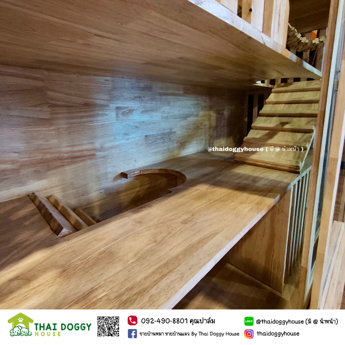 บ้านกระรอก