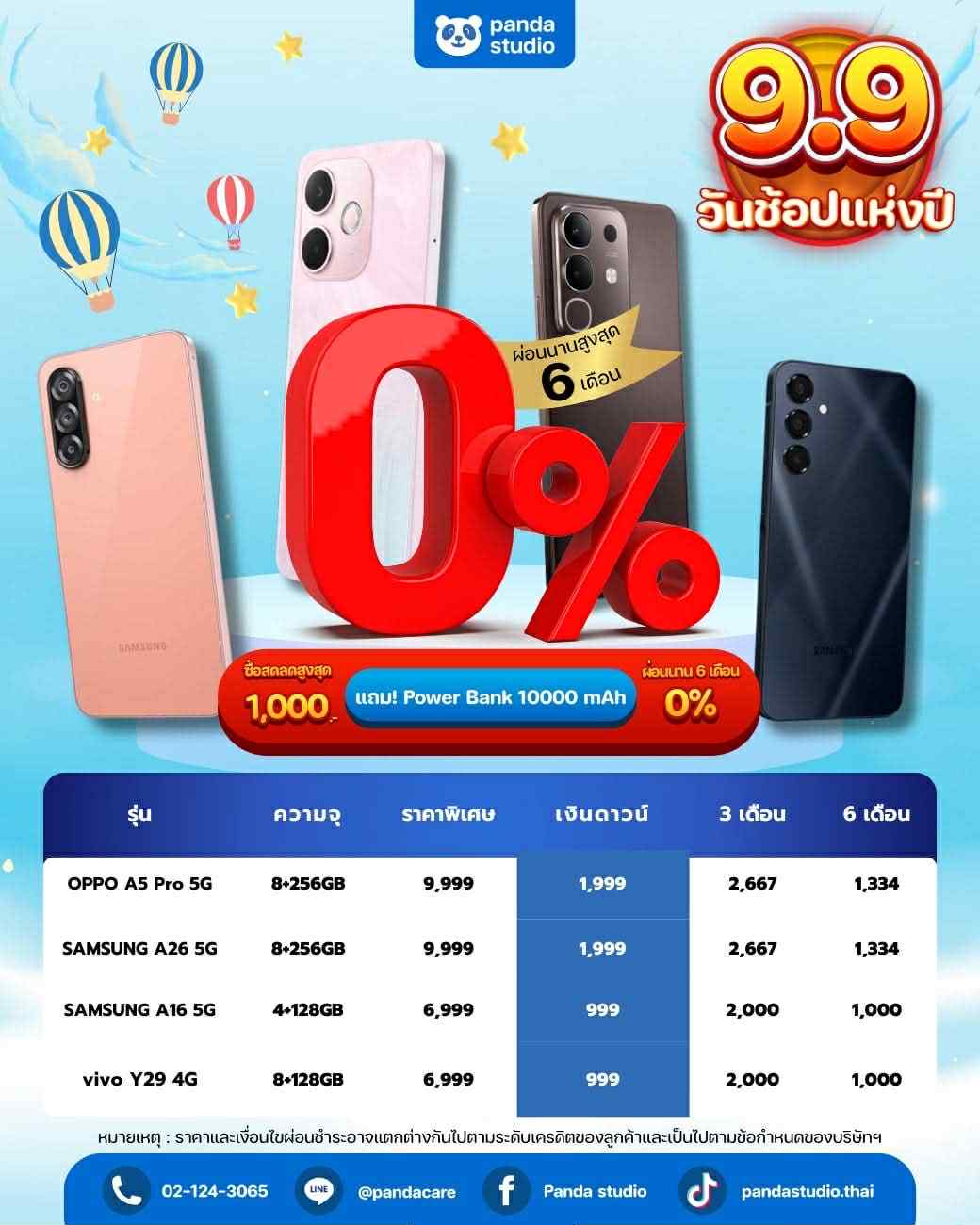 OPPO A5 Pro 5G 8/256GB Pink มือ1 ประกันศูนย์ 1 ปีเต็ม
