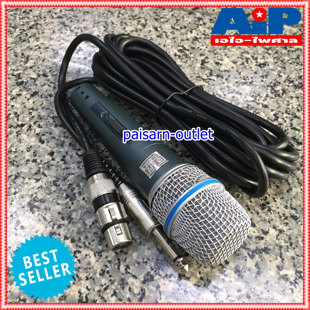 NPE SM57A ไมค์โครโฟน ไมค์สาย SM-57A ไมค์ร้องเพลง เอ็นพีอี SM 57 A พร้อมสาย4.5เมตร ไมค์ร้องเพลง ไมค์คาราโอเกะ ไมค์สาย