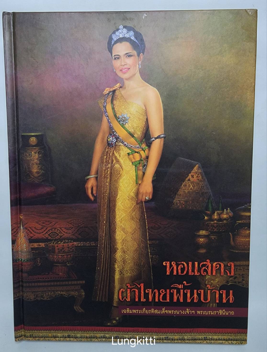 หอแสดงผ้าไทยพื้นบ้าน เฉลิมพระเกียรติสมเด็จพระนางเจ้าฯ พระบรมราชินีนาภ 027235