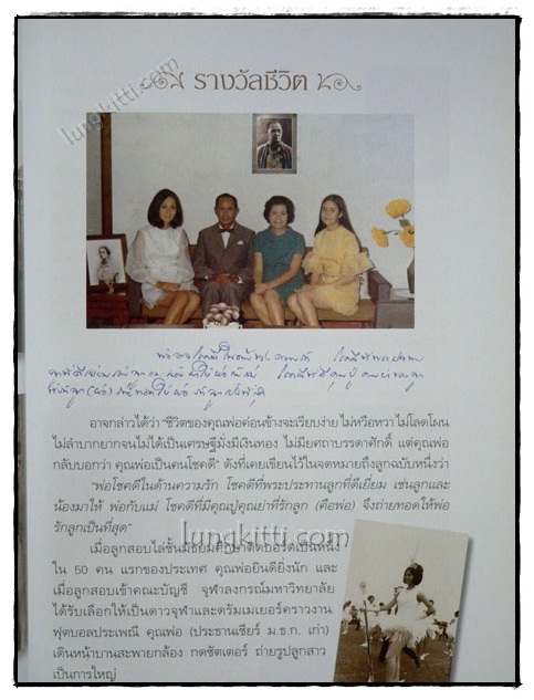 อนุสรณ์ในงานพระราชทานเพลิงศพ มณเทียร บุณยประสพ 019231