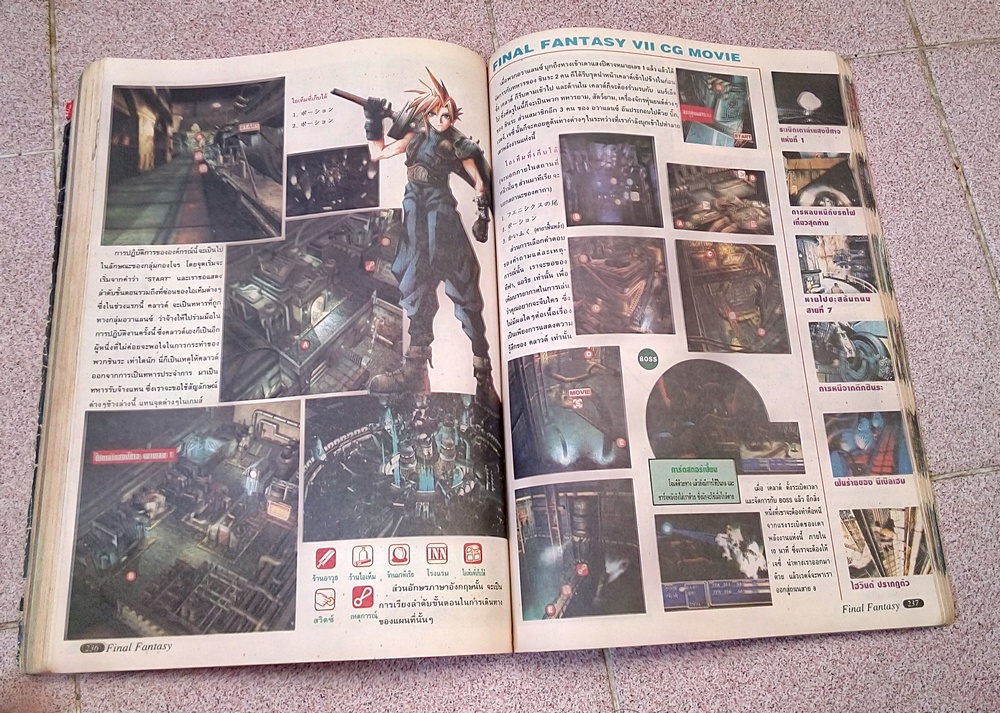 GameMag Speacial Vol.55 ไฟนอล 7-8 The Complete