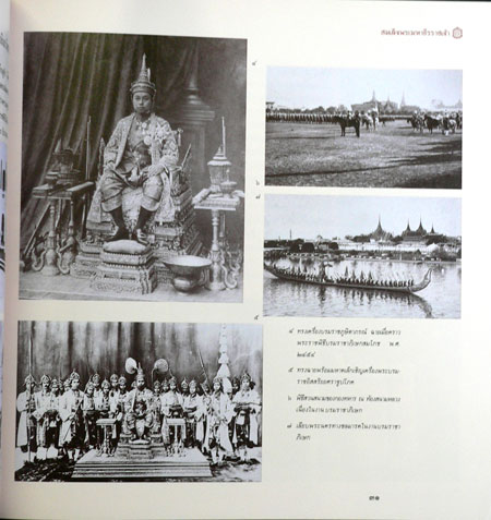 สมเด็จพระมหาธีรราชเจ้า 018281 (1)