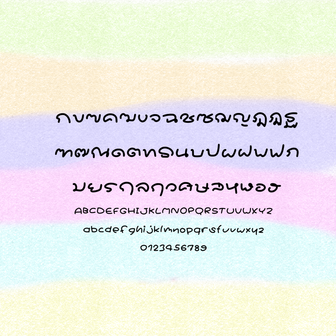 ฟอนต์นูร่ามัลเบอรี่