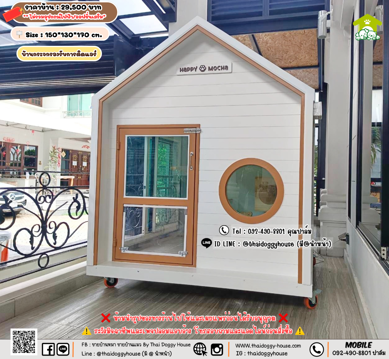 บ้านหมา บ้านแมว 𝐓𝐡𝐚𝐢 𝐝𝐨𝐠𝐠𝐲 𝐡𝐨𝐮𝐬𝗲