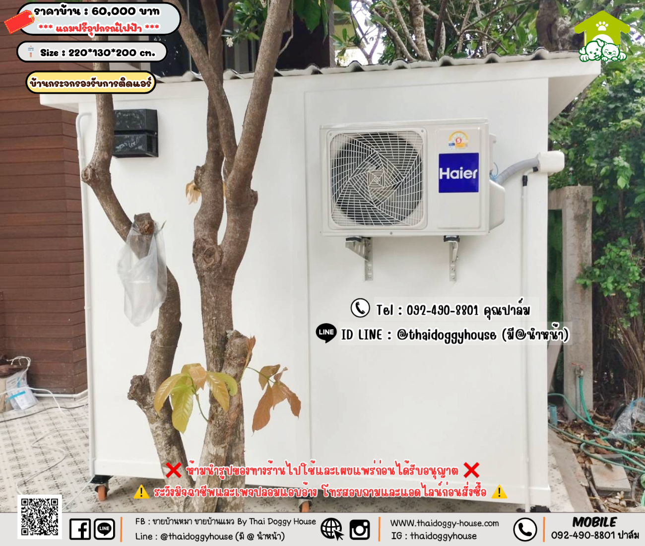 บ้านหมา บ้านแมว 𝐓𝐡𝐚𝐢 𝐝𝐨𝐠𝐠𝐲 𝐡𝐨𝐮𝐬𝗲