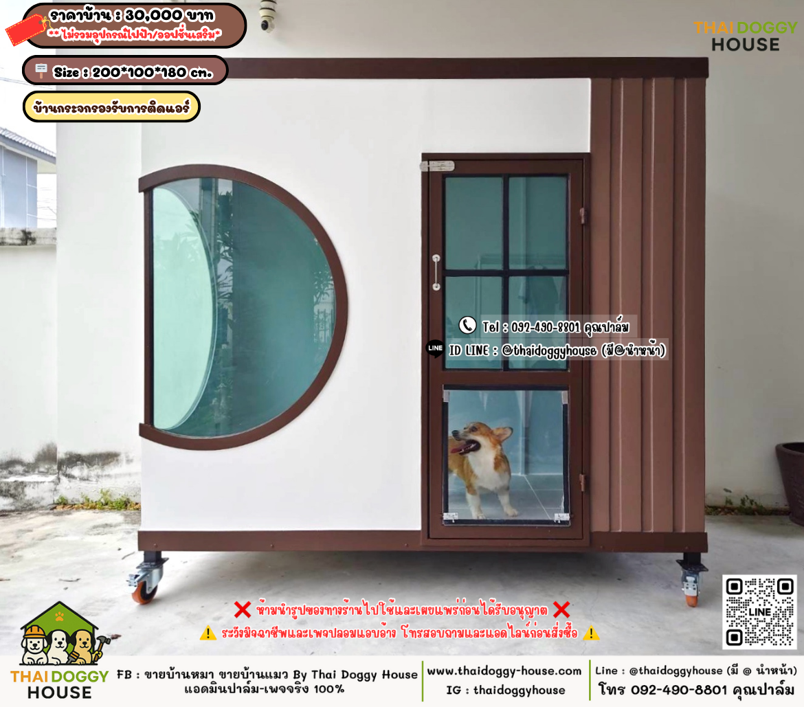 บ้านหมา บ้านแมว 𝐓𝐡𝐚𝐢 𝐝𝐨𝐠𝐠𝐲 𝐡𝐨𝐮𝐬𝗲