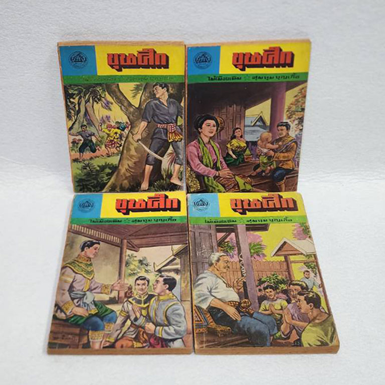 ขุนศึก (มี 49 เล่ม) / ไม้เมืองเดิม SKU-09872 2