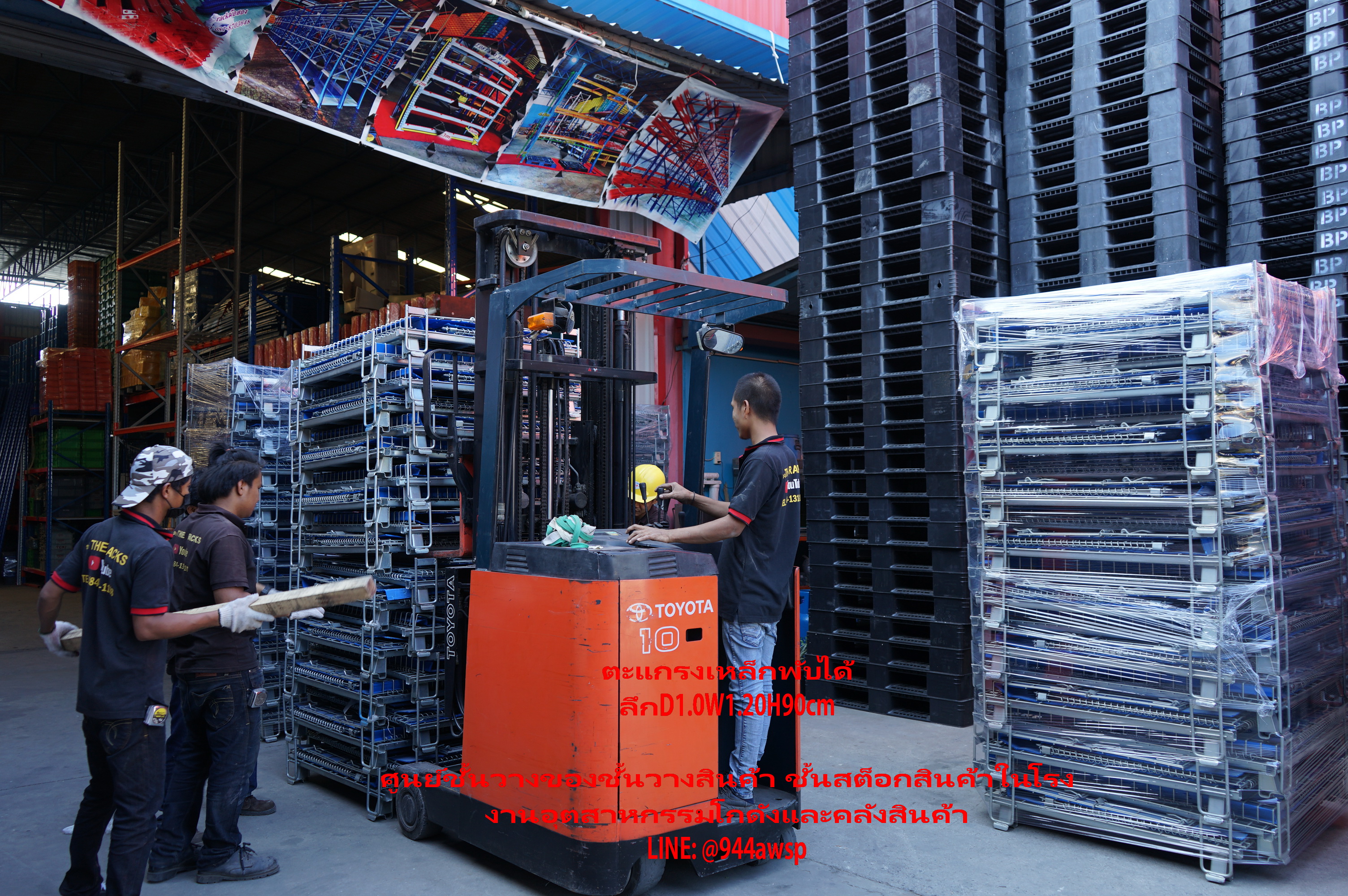ตะแกรงเหล็กพับได้Mesh Palletลดล้างสต็อก3200บ.