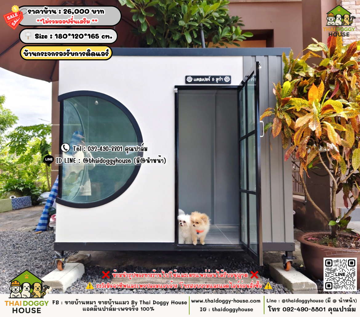 บ้านหมา บ้านแมว 𝐓𝐡𝐚𝐢 𝐝𝐨𝐠𝐠𝐲 𝐡𝐨𝐮𝐬𝗲