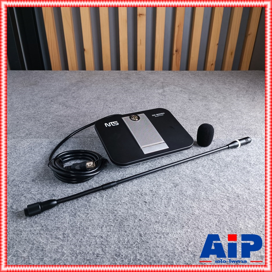 NTS DS-900DN ไมค์ผู้ร่วมดิจิตอล รุุ่นใหม่ ไมค์ประชุม ไมค์ตั้งโต๊ะ เอ็นทีเอส ไมค์ผู้ร่วม DS 900 DN DS900DN เอไอ-ไพศาล