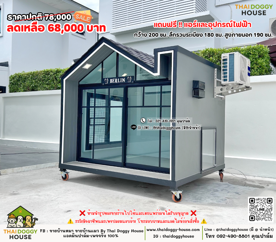 บ้านหมา บ้านแมว 𝐓𝐡𝐚𝐢 𝐝𝐨𝐠𝐠𝐲 𝐡𝐨𝐮𝐬𝗲