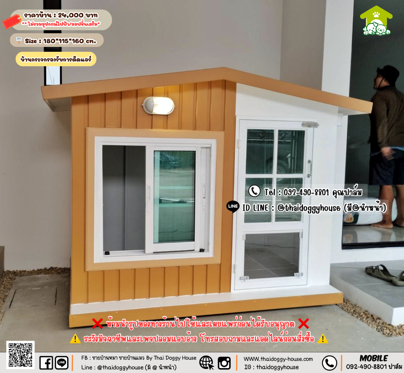 บ้านหมา บ้านแมว 𝐓𝐡𝐚𝐢 𝐝𝐨𝐠𝐠𝐲 𝐡𝐨𝐮𝐬𝗲