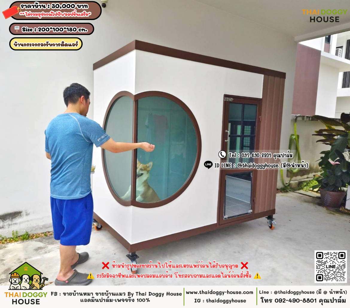 บ้านหมา บ้านแมว 𝐓𝐡𝐚𝐢 𝐝𝐨𝐠𝐠𝐲 𝐡𝐨𝐮𝐬𝗲