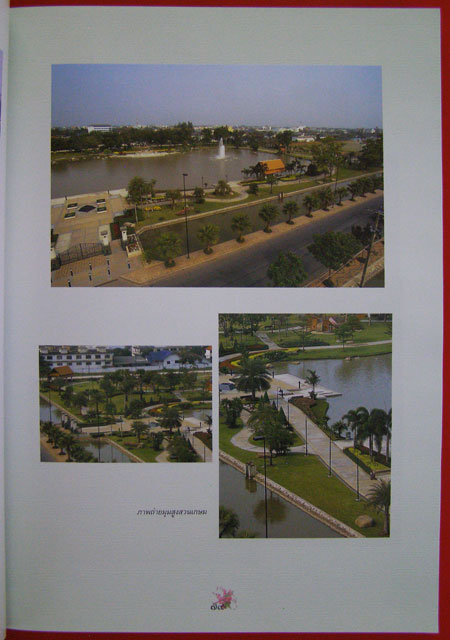 สวนสมเด็จพระศรีนครินทร์ 001294